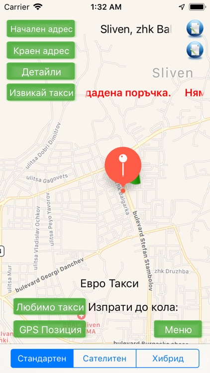 Евро Такси