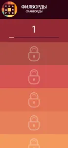 Поиск слов сканворды - филворд screenshot #3 for iPhone