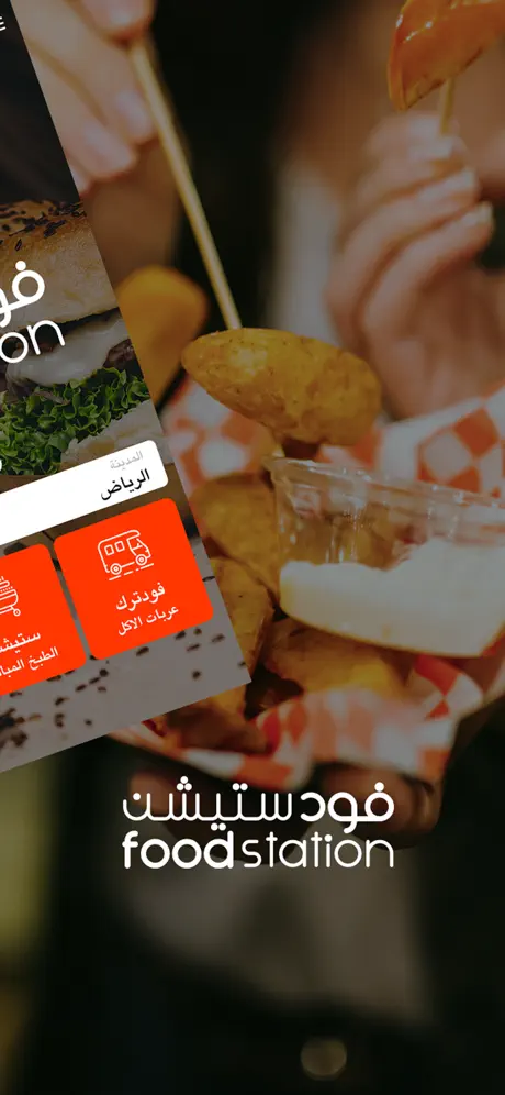 FoodStation