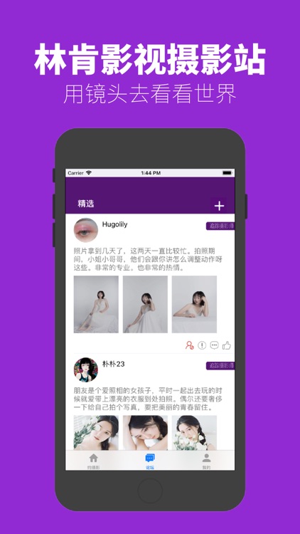 林肯影视摄影站 screenshot-3