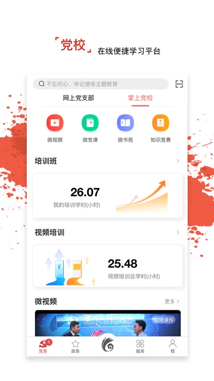 云岭先锋