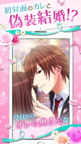 Game screenshot 誓いのキスは突然に Love Ring mod apk