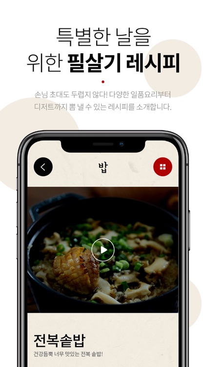 오늘 반찬 뭐할까?