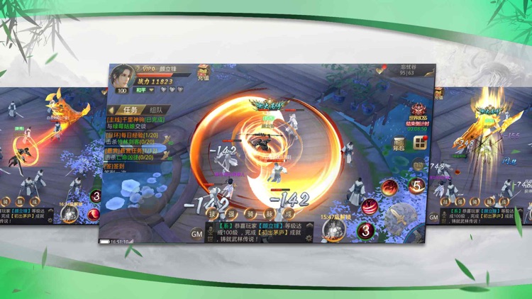 终极武林 screenshot-4