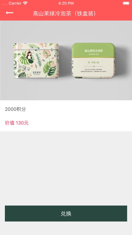 来杯奶茶 screenshot-5