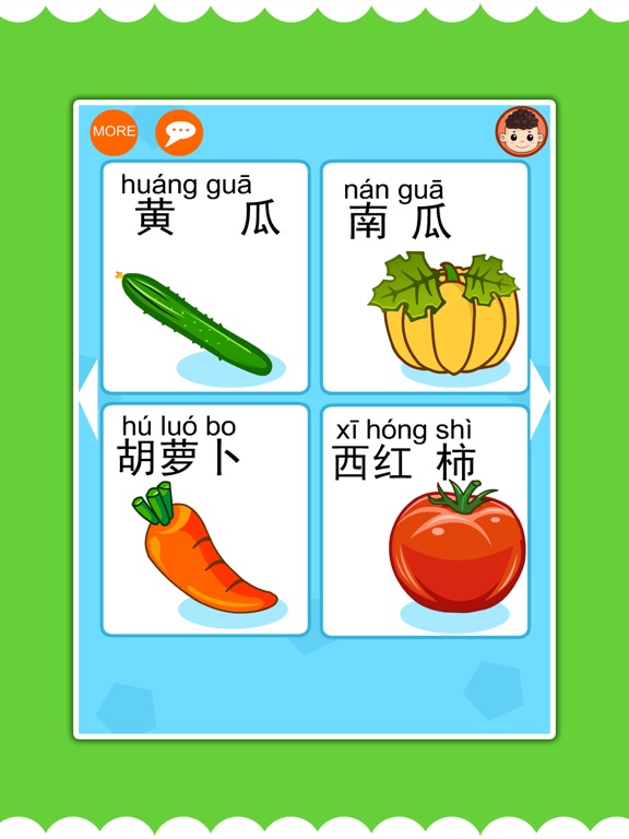 乐乐认蔬菜-认知大全智力游戏 iPad screenshot
