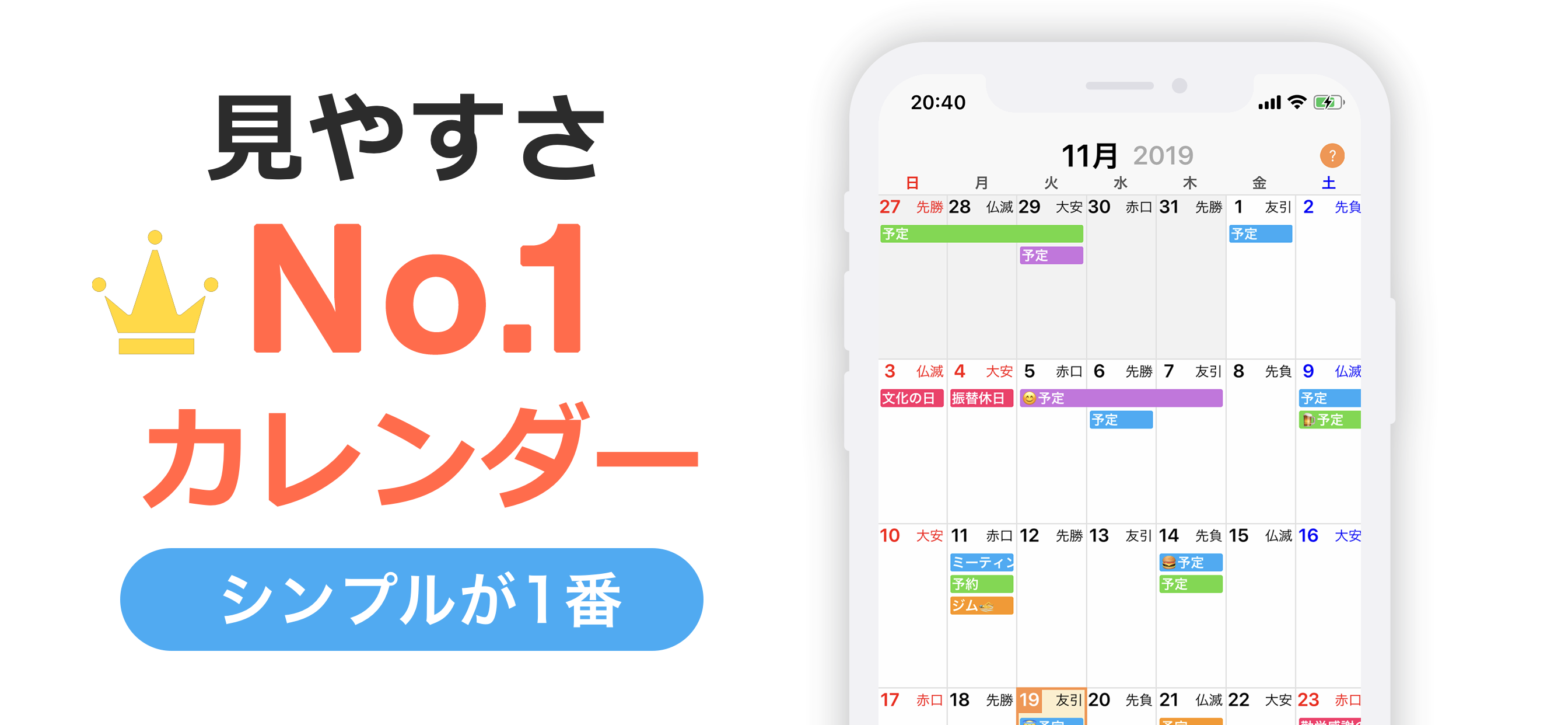 Ucカレンダー 広告なし版