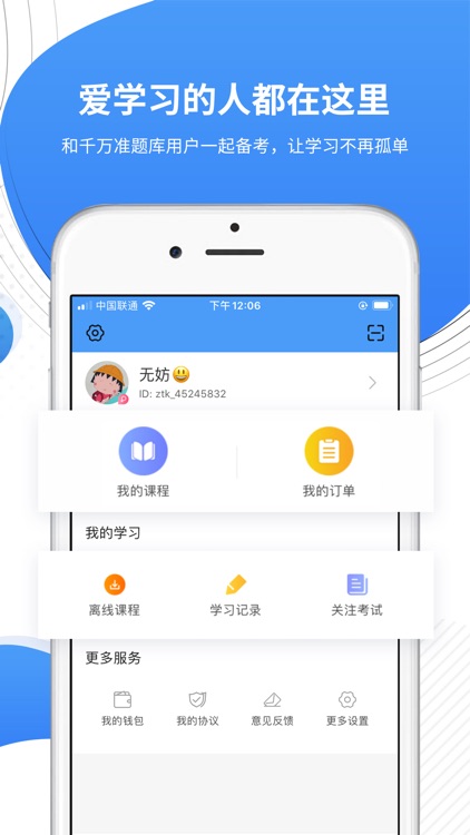 会计准题库-会计考证必备利器 screenshot-4