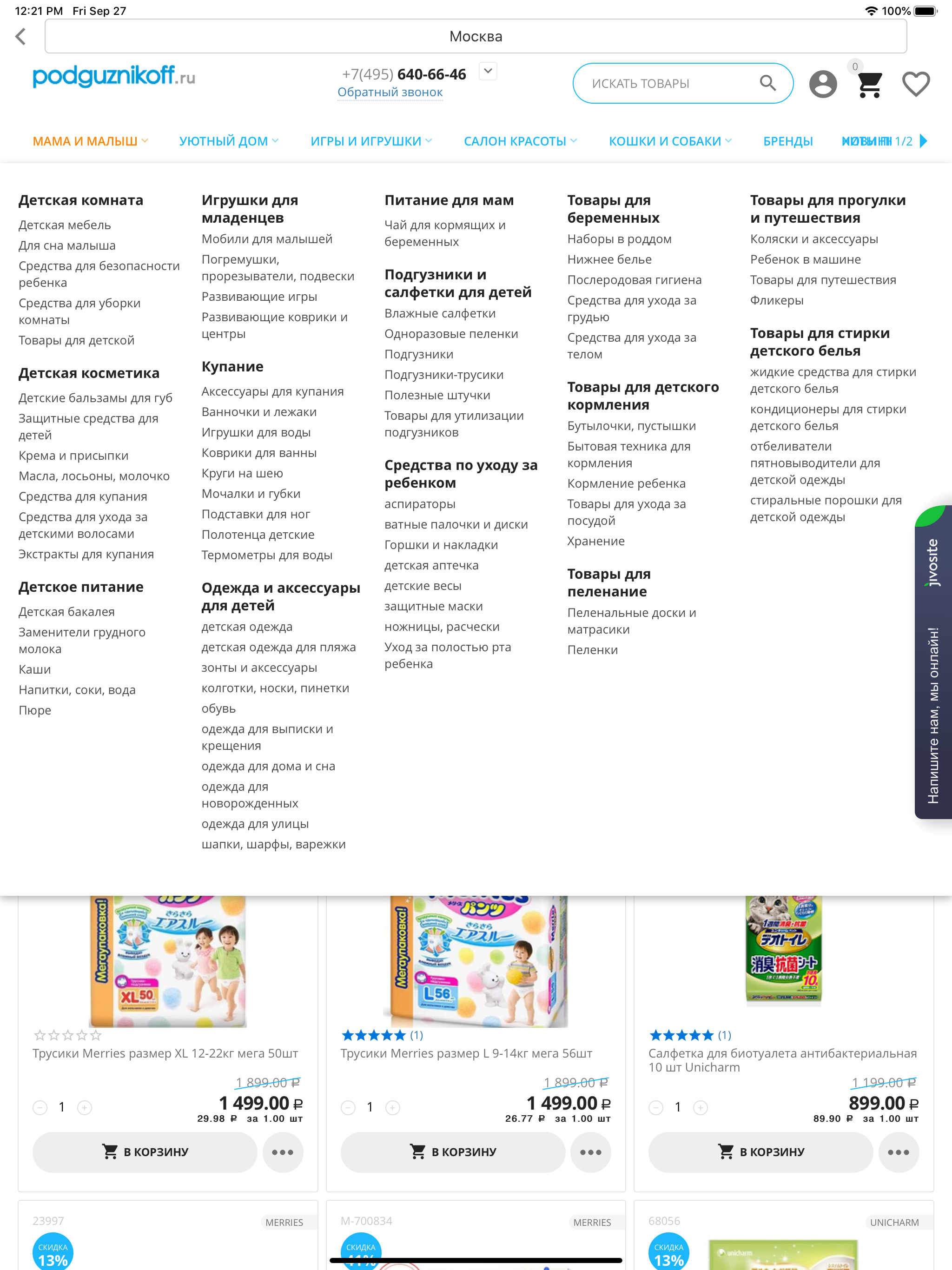 podguznikoff.ru screenshot 5