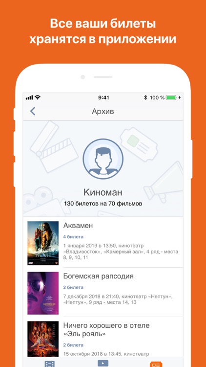 FarPost Кино screenshot-4