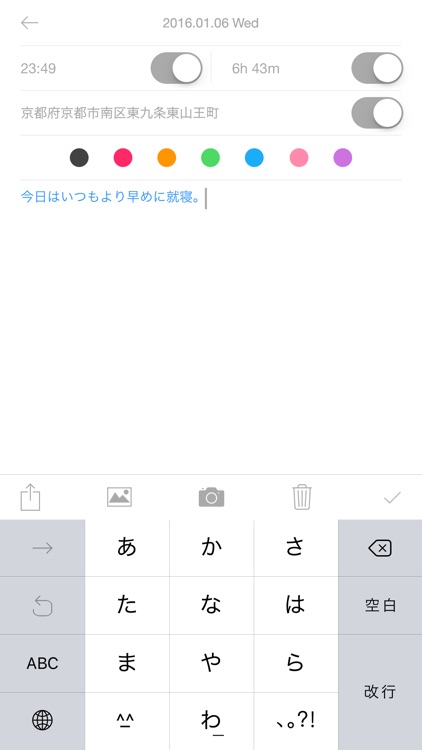 いつログ 日記 × 写真 screenshot-3