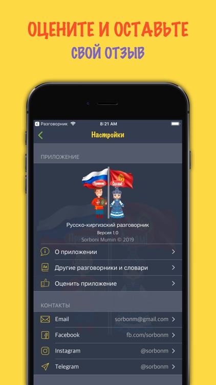 Русско-киргизский разговорник screenshot-4