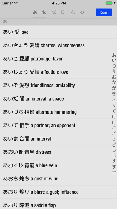 10000 Japanese Idioms screenshot 4