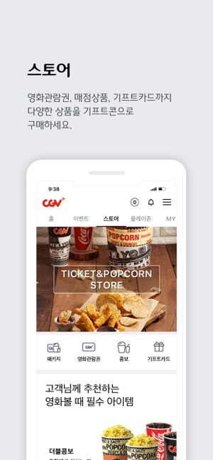 CGV(圖6)-速報App