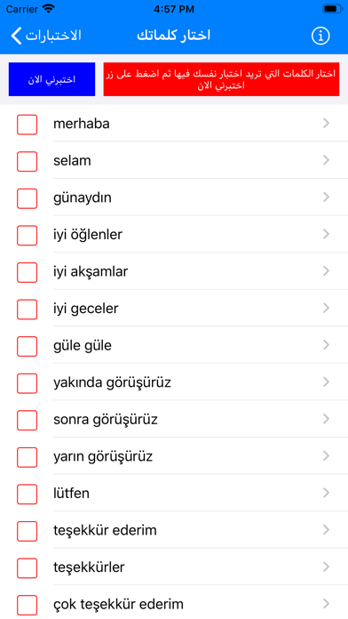تعلم اللغة التركية Screenshot