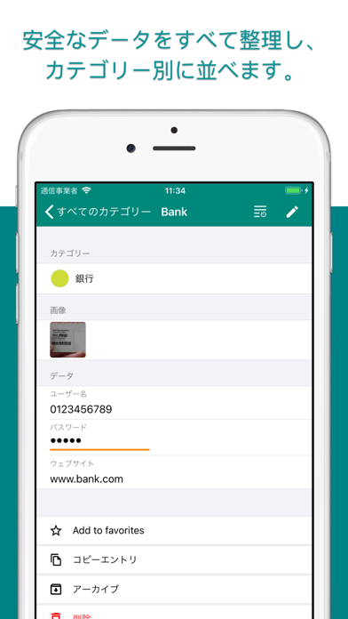 Password Safe and Managerのおすすめ画像2