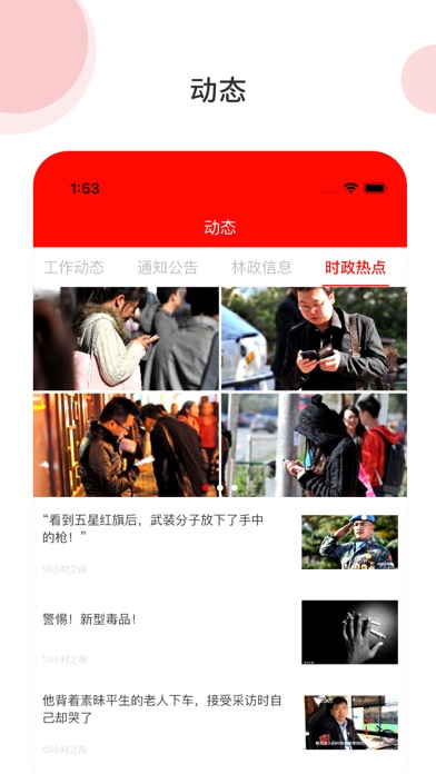 大同自然资源 screenshot