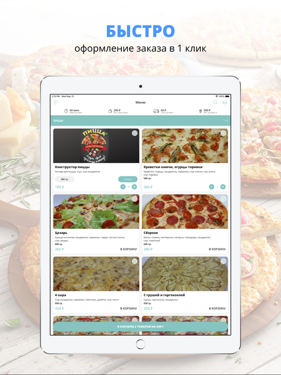 Screenshot #4 pour My family cafe | Заинск