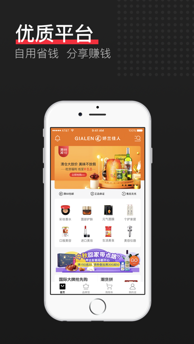 娇兰佳人线上商城