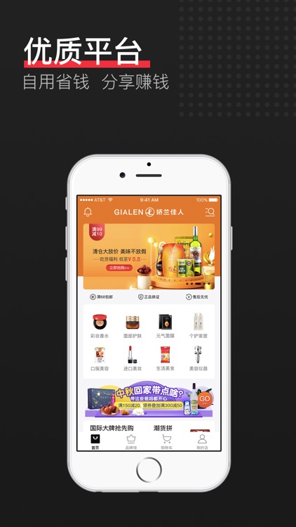 娇兰佳人线上商城