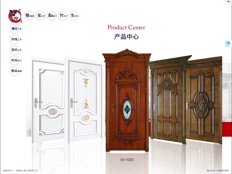 【图】三源木门(截图3)