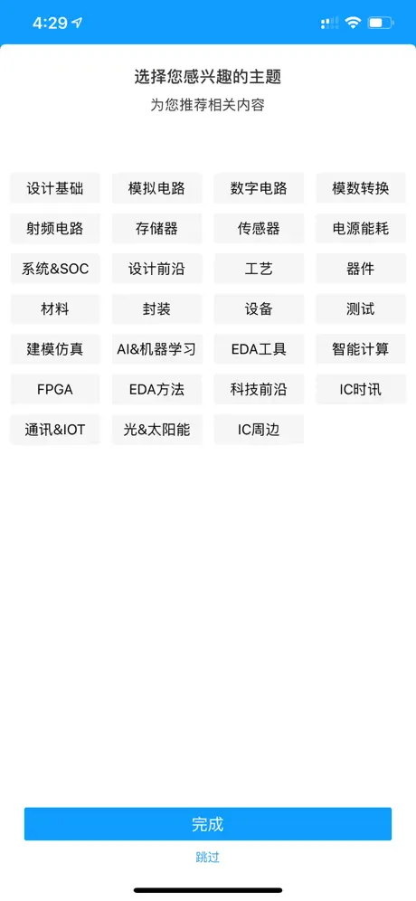 IC智库