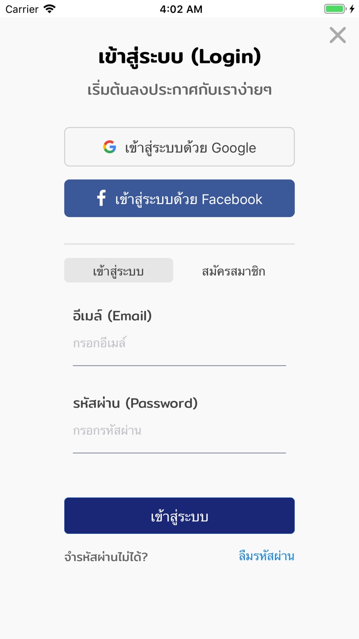 iPhone screenshot
