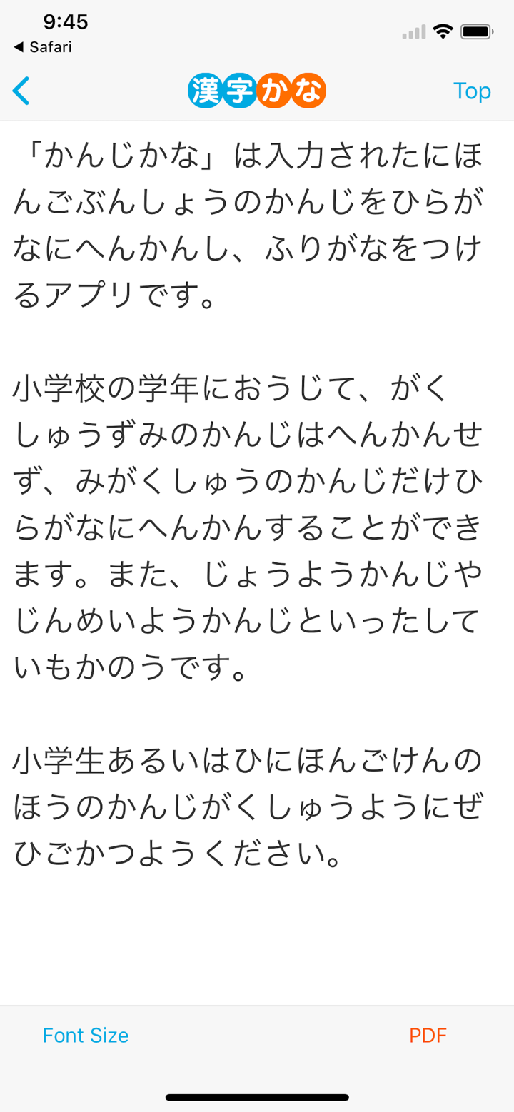 KanjiKana screenshot 4