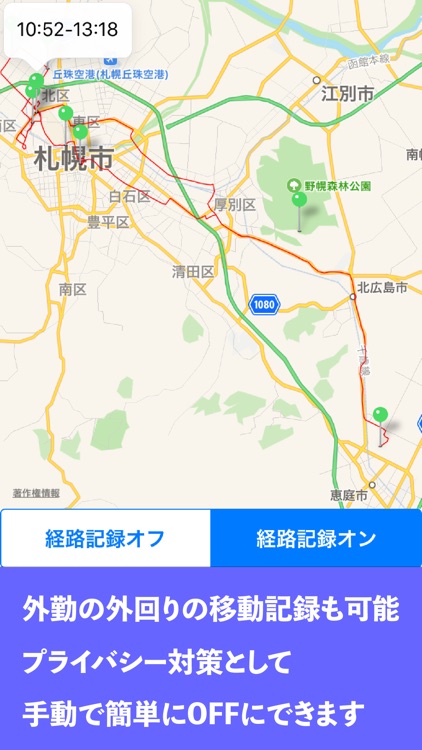 退職代行アプリ screenshot-3