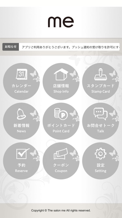 The salon me（ザ　サロンミー）