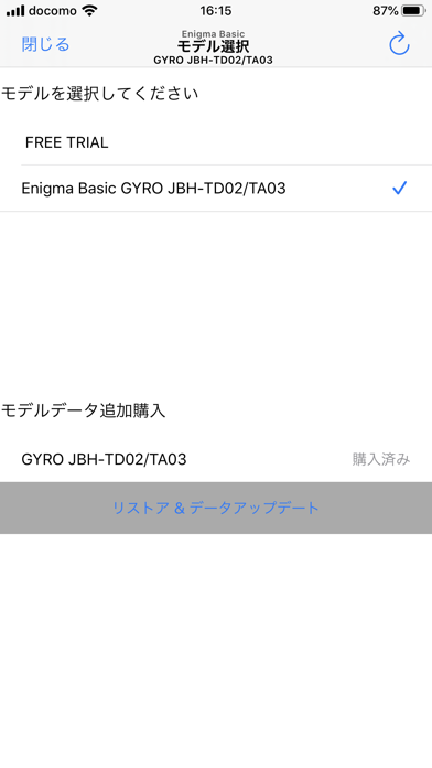 Enigma Basicのおすすめ画像7