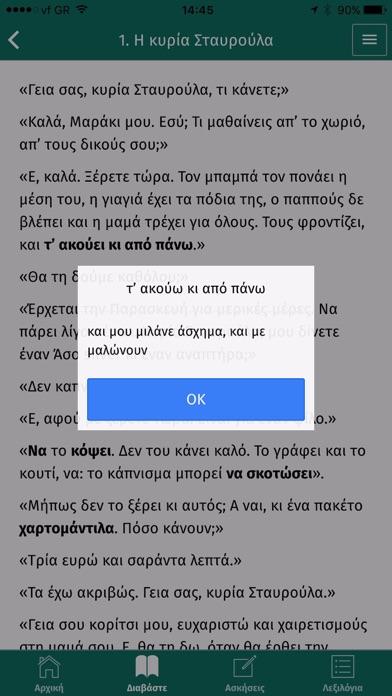 To periptero stin Aristotelous Screenshot
