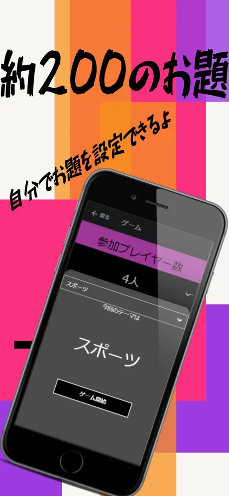 お絵描き人狼