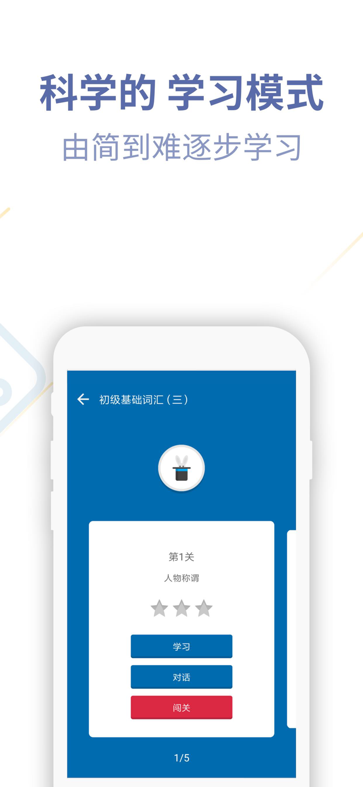 德语U学院-德国外教带你入门德语学习 screenshot 3