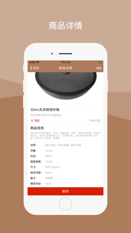 康健精厨商家端