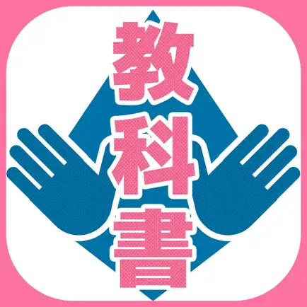 オトナの教科書〜学校じゃ教わらない裏教育クイズ〜 Cheats