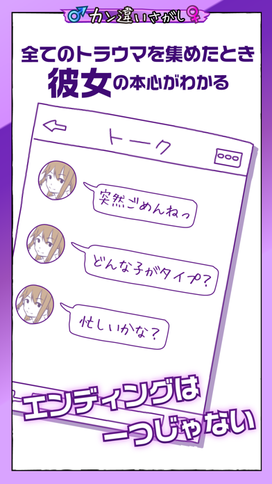 勘違い探し（俺のこと・・・） screenshot 4