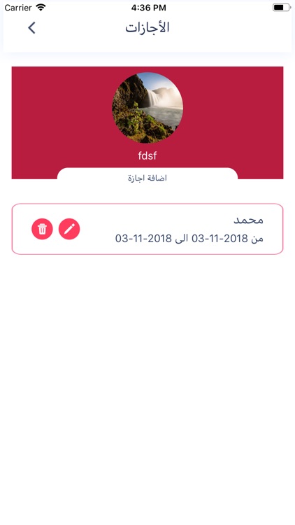 خدمات مليحة screenshot-6