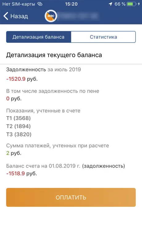 Мой Мосэнергосбыт