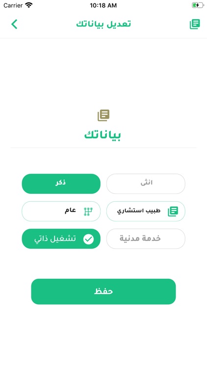 Badeel بديل -By Abdullah Fawaz screenshot-5