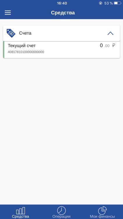 АКТИВ БАНК частный клиент screenshot-3