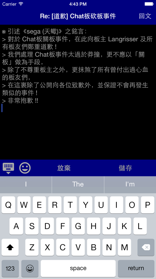 #5. 核心洽眾:Bahamut BBS Reader (iOS) By: Jingwei Wang