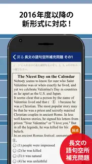 英検®2級予想問題ドリル айфон картинки 3