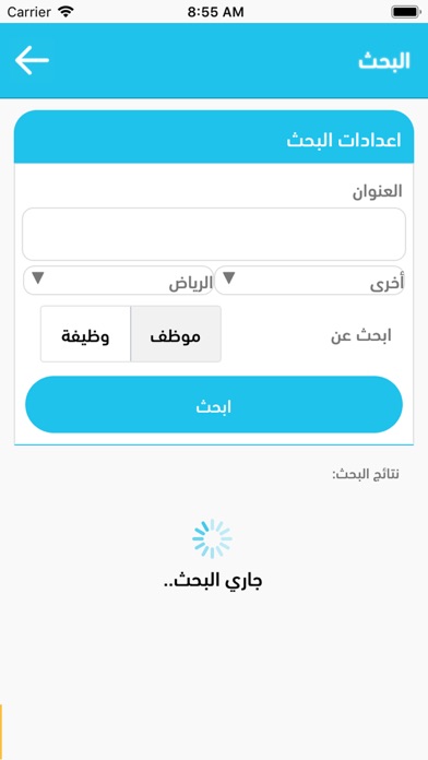 Govertime قوفر تايم screenshot 4