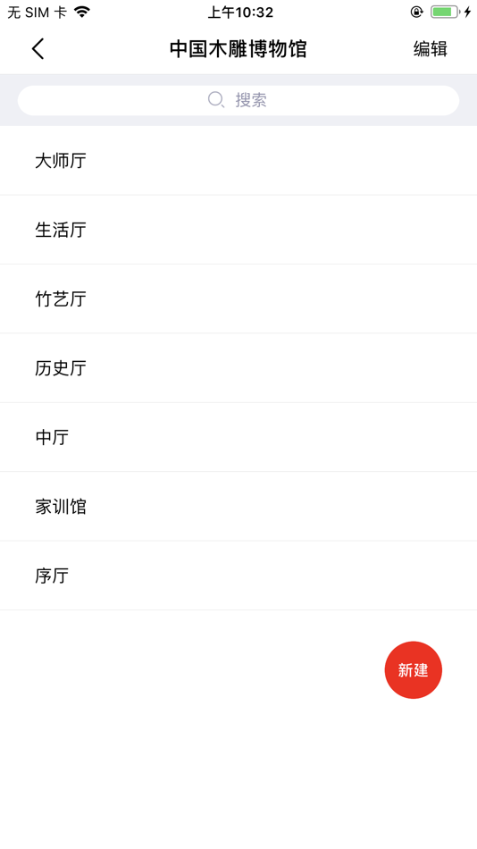 #2. 云观博AI采集 (iOS) 由: 苏州和云观博数字科技有限公司