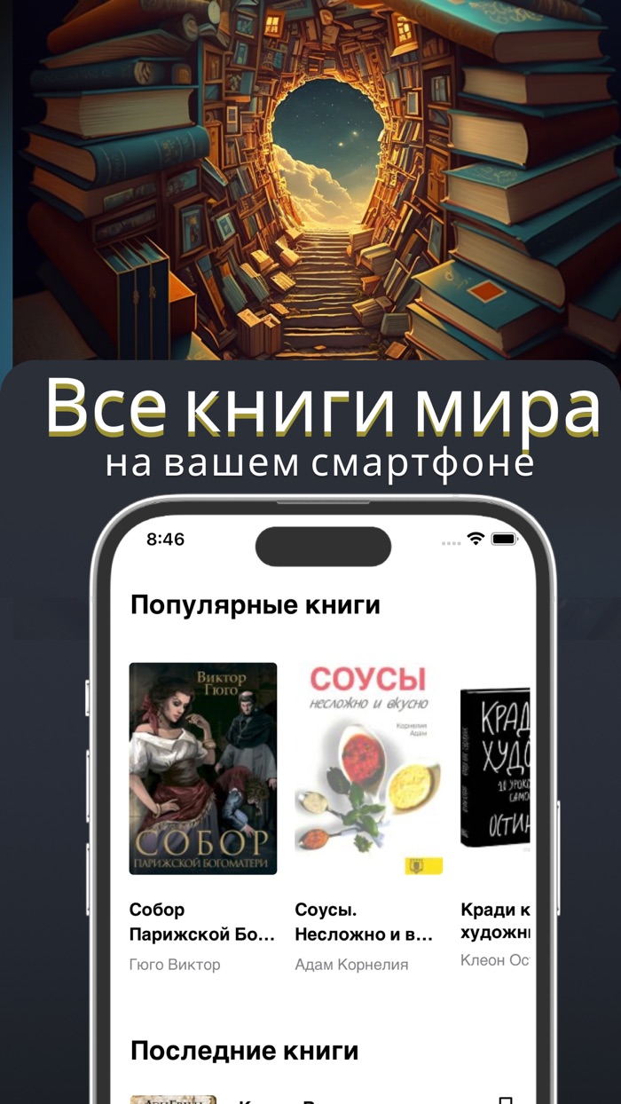 Читай Книги Онлайн