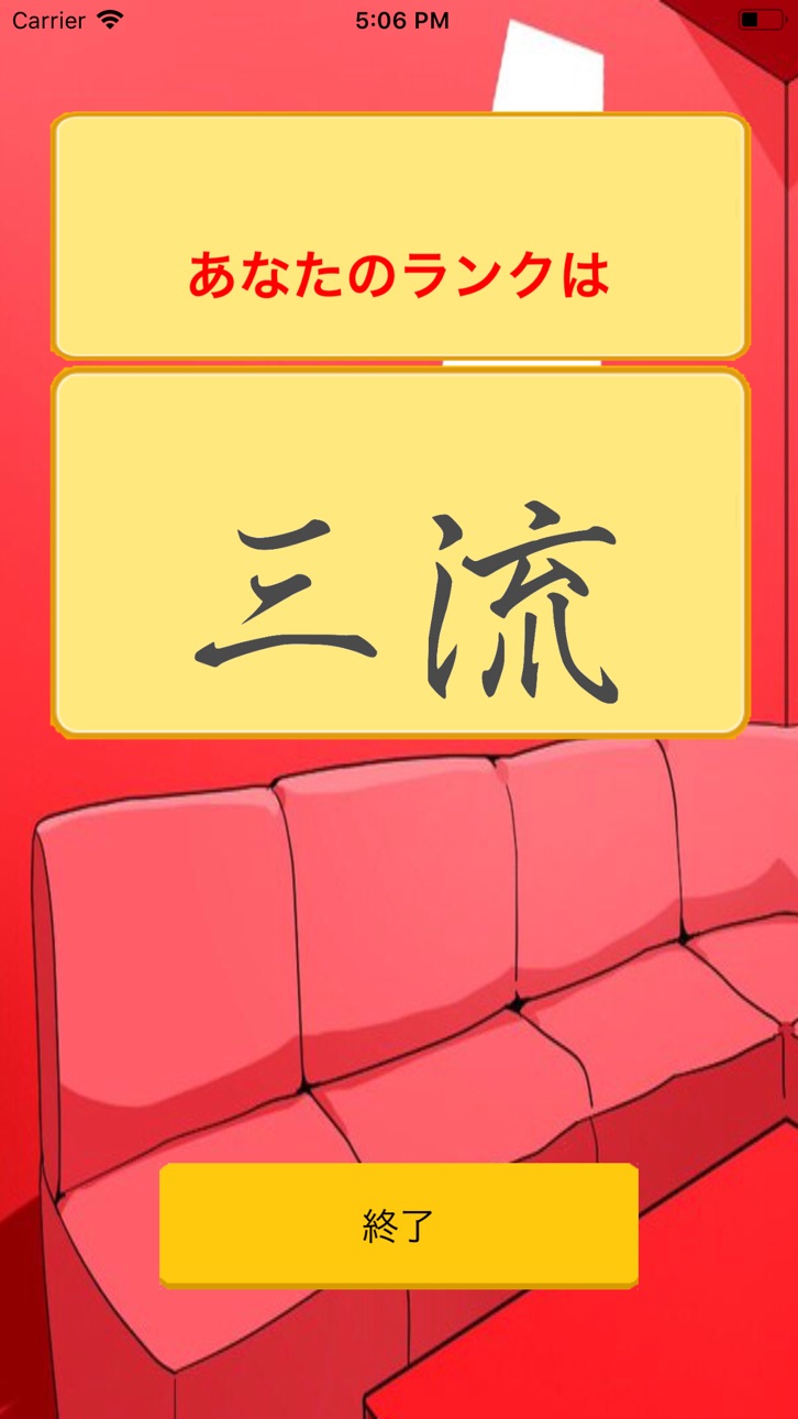 iPhone screenshot