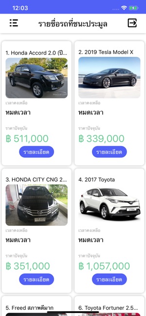 Just Car Bid(圖2)-速報App