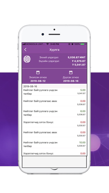 Gerege Agent screenshot-5