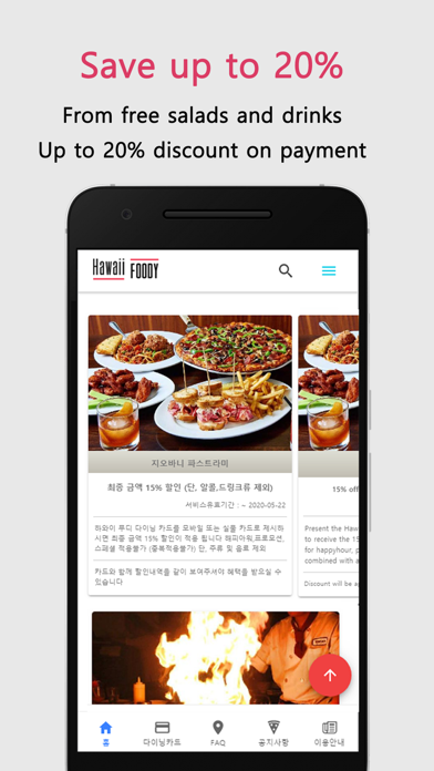 Hawaiifoody Dining Card iPhone screenshot 4 - Travel app